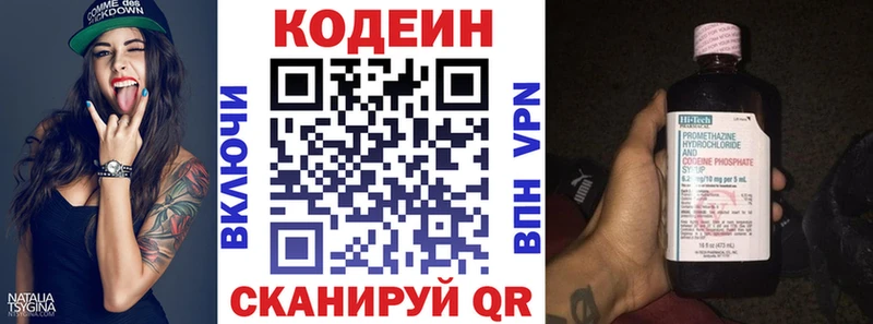 Кодеиновый сироп Lean напиток Lean (лин)  Купить  Томмот 