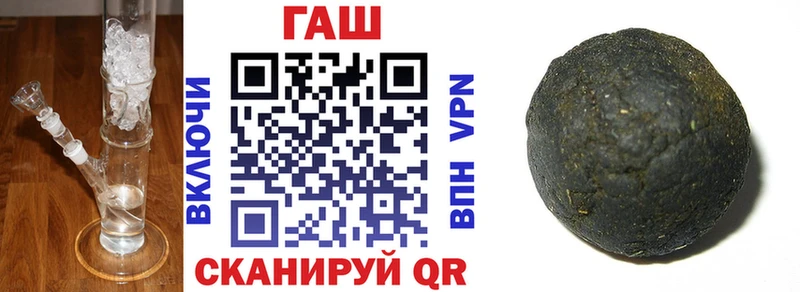 ГАШ гашик  Купить закладки  Томмот 