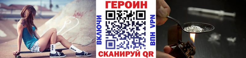 ГЕРОИН Heroin  Купить где  Томмот 