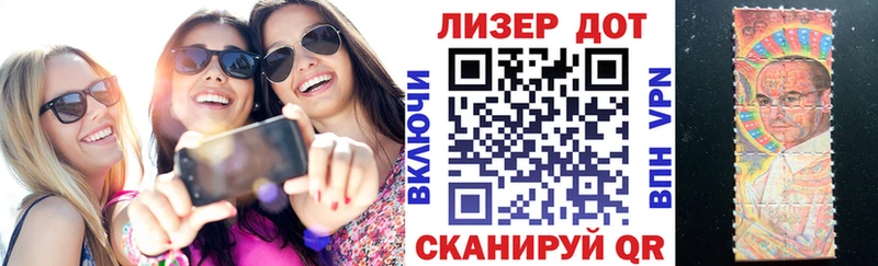 Марки NBOMe 1,5мг Томмот